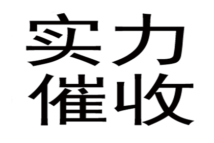 任小姐信用卡欠款解决，讨债专家出手快